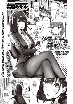[Iwami Yasoya] Satou Fusai wa Netoraretai (COMIC X-EROS #96) [German] [Decensored]