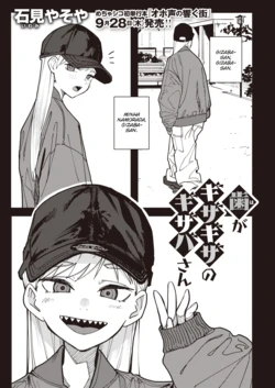 [Iwami Yasoya] Ha ga Gizagiza no Gizaba-san | A garota de dentes afiados, Gizaba-san (COMIC X-EROS #104) [Portuguese-BR] [Digital]