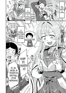 [Ra-men] Sensei ←♥→ Mimori (Blue Archive) [Russian] [JusDe]