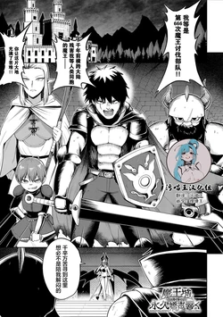 [Umiyamasoze] MAOUJOU NIHA EIKYUU NI KYOUSEI GA HIBIKU (COMIC Anthurium 2024-10) [Chinese] [Digital]