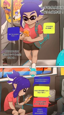 [Kae'Est] Personal Splatfest (Splatoon 2) [HQ（闲的没事干AI翻译）