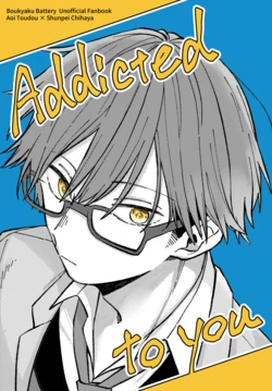 [Dawn (朝川りく] Addicted (Boukyaku Battery) [Digital]