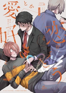 [C3H8O3 (Glycerin Takeru)] ひとでなしの恋 (Kitarou Tanjou: Gegege no Nazo) [Digital]