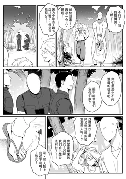 [Nugget bun Nageya-san (Nugget)] 不死师傅