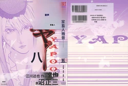 Yapoo the human cattle vol.05 [Chinese Translation]