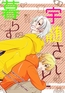 [ricochet (タカシナ)] 宇髄さんと暮らす (Kimetsu no Yaiba) [Digital]
