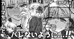 [御劔シュガー] カルデア職員から隠れながら２人個室で... (Fate/Grand Order)