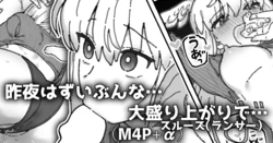 [御劔シュガー] ただスルーズといちゃラブするだけ (Fate/Grand Order)