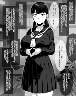 [Izanagi (Otoo)] Kataomoichū no ano ko ga boku no shiranai tokoro de… [Japanese]