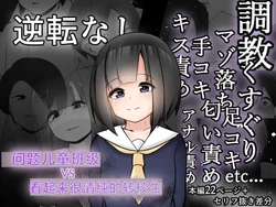 問題児クラスVS純粋そうな転校生