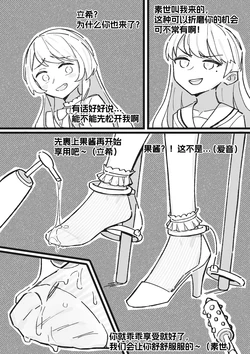 [蓝猫Akko] Anon & Soyo & Taki Foot Fetish Short Stories