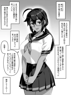 [Izanagi (Otoo)] Okaruto-zuki na kōhai ga... [Japanese]