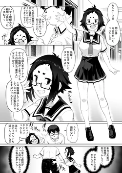 [Izanagi (Otoo)] Manken no kōhai netorare manga [Japanese]