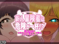 Shuniku Animated Comp 2