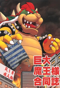 (Kansai Kemoket 11) [Kyojuu Club (Various)] Kyodai Maou Goudoushi (Super Mario Bros.)