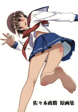 佐々木政勝原画集