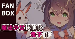 Magical girl RabbitTF