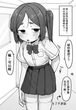 [どべぽぽん] ○処理係ちゃん