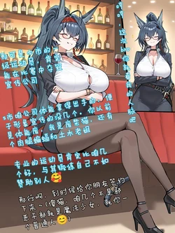 [哈呀哈基草] 魔法熟女17——煌的酒友居然是公园守护者魔法少女锏 [Chinese] [AI Generated]