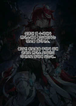 [Lestart] ELSWORD Series <4#ELESIS Adrestia> (Elsword)