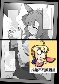 [yasaka] 目白阿尔丹NTR (卖瓜老板个人汉化)