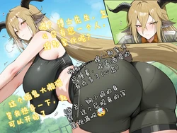 [哈呀哈基草] 魔法熟女18——拥有健美身躯的锏女士与博士相处的日子 [Chinese] [AI Generated]