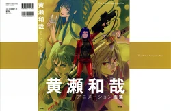 The Art of Kazuchika Kise