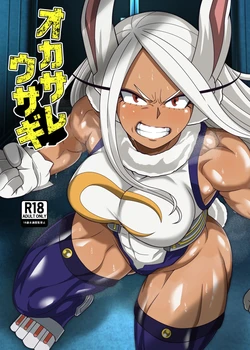 [PLUTO (Fudou Shin)] オカサレウサギ