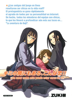 [ZUKIKI] Ouji no Bouken | La aventura del Ouji (Miko no Koiji) [Spanish]