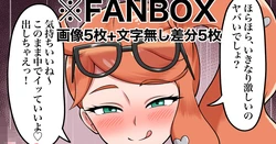 [Kiteman] Sonia-san Amaama Paizuri 10 Mai (Pokemon)