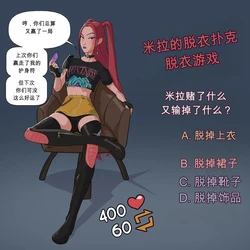 [Godlem] Mira's Strip Poker Strip Game (KPop Demon Hunters)（闲的没事干AI翻译）