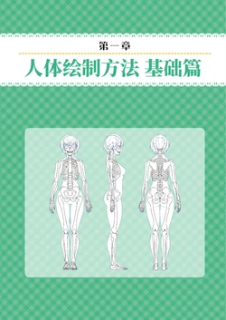 [Genkosha (Various)] Chou Kakeru Series - Mizugi no Kakikata ~ How to draw Swimsuits(Selective translation)