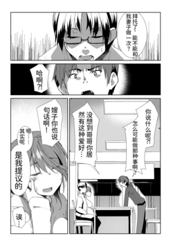 [くろニャン] 義姉に搾られる話【中文翻译】