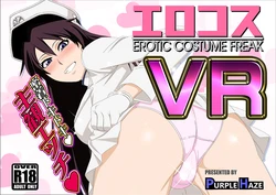 [PURPLE HAZE (Lime)] エロコスVR (ブリーチ)[廉价汉化组]