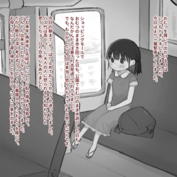 [Sena] Omutsu ni Akogareta Onnanoko I Girl longed for diapers #3