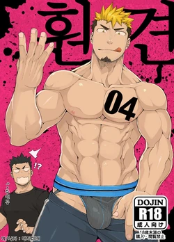 [anything (naop)] Kenken 04 | 짖는 개 04 [Korean] [Digital]