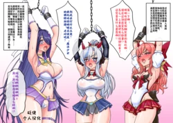 [てぃくぞー] BrownDust2 Mahou Shoujo 3-nin Kusuguri[Chinese]