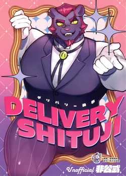(Kansai Kemoket 11) [Kenkou Kedama Seikatsu (Kadiro)] Delivery Shitsuji | 租借管家 (Live A Hero) [Chinese] [神州国光社]
