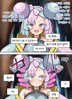 [Detritus] Nanjamo Paradox Sex | 모야모 패러독스 섹스 (Pokémon Scarlet and Violet) [Korean]