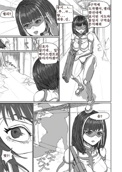 [moheji] Alien Egg "Abandonded Ship" [Korean]
