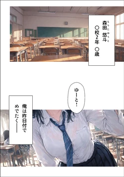 [ へるみたーじ] 十年越しの恋が実った翌日、隣のクラスの男子達に彼女を寝取られました。 [AI Generated]