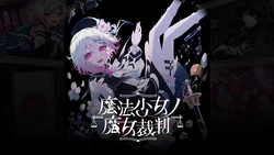 [Acacia] Magical Girl Witch Trial (for Nintendo Switch)