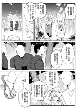 [Nugget bun Nageya-san (Nugget)] 不死师傅 [MTL]