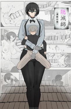 [Akume] Inmetsu-shi [Goei Ninmu] [Digital]