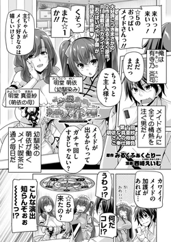 Motto! Haramase! Honoo no Oppai Isekai Oppai Maid Gakuen! Ch. 1-9