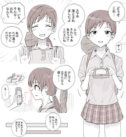 [Kisetsu no Tawamure] Minami Akachan Play Saimin (THE IDOLM@STER CINDERELLA GIRLS)