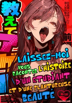 [Pirates Cat] Oshiete Ageru 1 ~Kyonyuu Bijin Onee-san to Rouninsei no Boku no OO na Ohanashi~ | Laissez-moi vous raconter l'histoire d'un Étudiant et d'une Plantureuse Beauté [French] [Lopxi] [Digital]