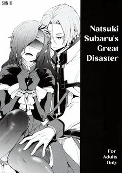 (C93) [Sonic (PANA)] Natsumi Schwarz no Sainan (Re:Zero kara Hajimeru Isekai Seikatsu)