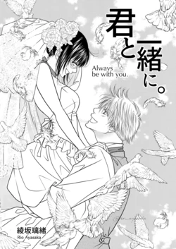 [Rio Ayasaka] Kimi to issho ni. | Contigo para siempre. (Jujutsu Kaisen) [Digital] [Spanish] [Mister Nugget]