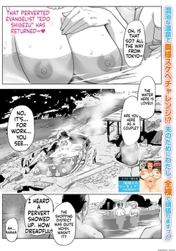 [Edo Shigezu] Netorare Pandemic Ch. 2 (Web Comic Toutetsu Vol.95) (English Translation)